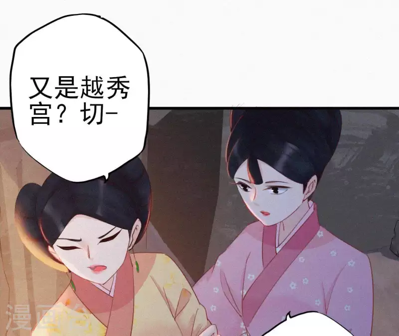 天香美人韩漫全集-第11话 相逢红尘内无删减无遮挡章节图片 