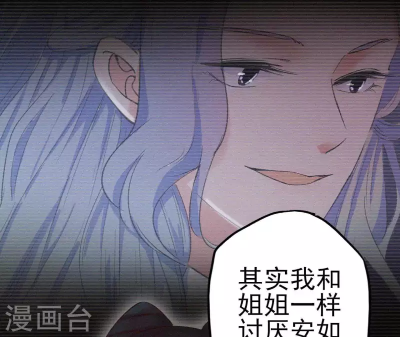 天香美人韩漫全集-第11话 相逢红尘内无删减无遮挡章节图片 