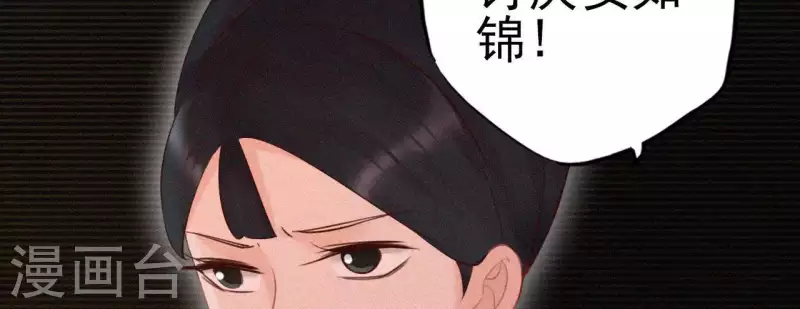 天香美人韩漫全集-第11话 相逢红尘内无删减无遮挡章节图片 
