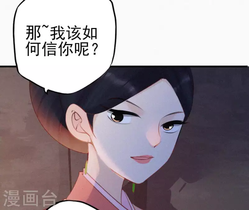 天香美人韩漫全集-第11话 相逢红尘内无删减无遮挡章节图片 