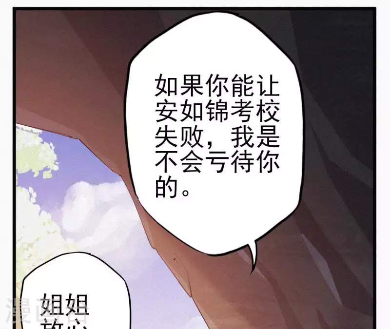 天香美人韩漫全集-第11话 相逢红尘内无删减无遮挡章节图片 