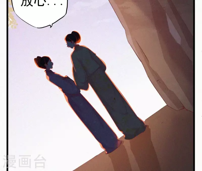 天香美人韩漫全集-第11话 相逢红尘内无删减无遮挡章节图片 