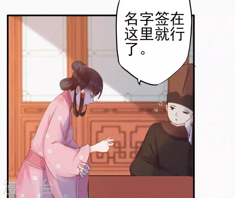 天香美人韩漫全集-第11话 相逢红尘内无删减无遮挡章节图片 