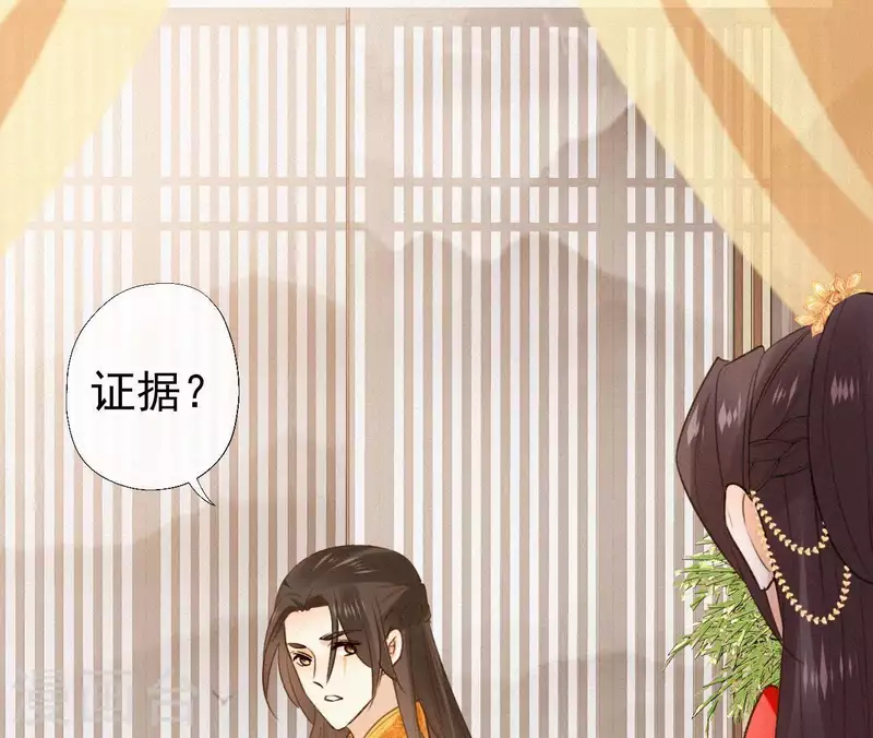 天香美人韩漫全集-第101话 罪己诏无删减无遮挡章节图片 