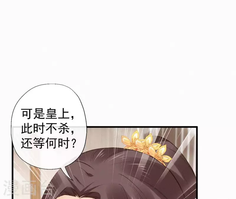 天香美人韩漫全集-第101话 罪己诏无删减无遮挡章节图片 