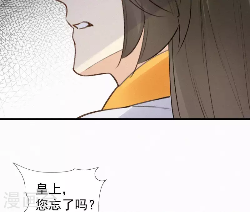 天香美人韩漫全集-第101话 罪己诏无删减无遮挡章节图片 