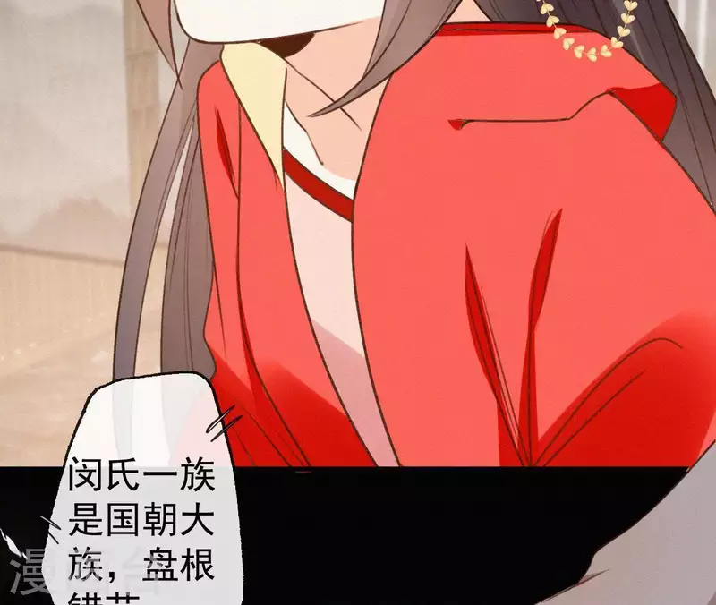 天香美人韩漫全集-第101话 罪己诏无删减无遮挡章节图片 