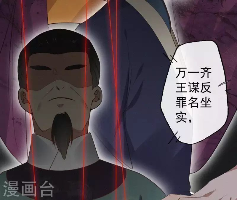 天香美人韩漫全集-第101话 罪己诏无删减无遮挡章节图片 