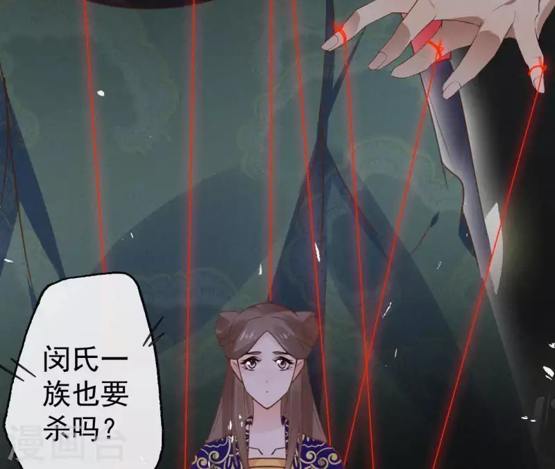 天香美人韩漫全集-第101话 罪己诏无删减无遮挡章节图片 
