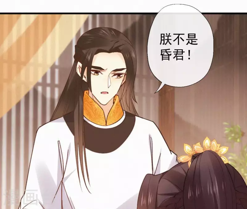 天香美人韩漫全集-第101话 罪己诏无删减无遮挡章节图片 