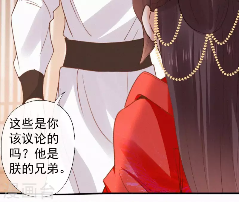 天香美人韩漫全集-第101话 罪己诏无删减无遮挡章节图片 