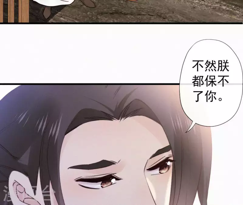 天香美人韩漫全集-第101话 罪己诏无删减无遮挡章节图片 