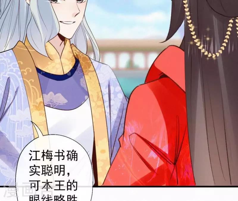 天香美人韩漫全集-第102话 一香甜梦无删减无遮挡章节图片 