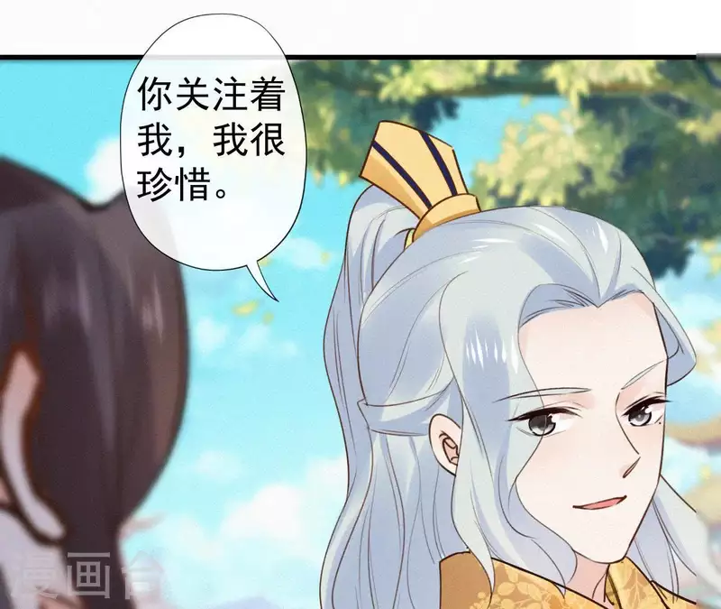天香美人韩漫全集-第102话 一香甜梦无删减无遮挡章节图片 
