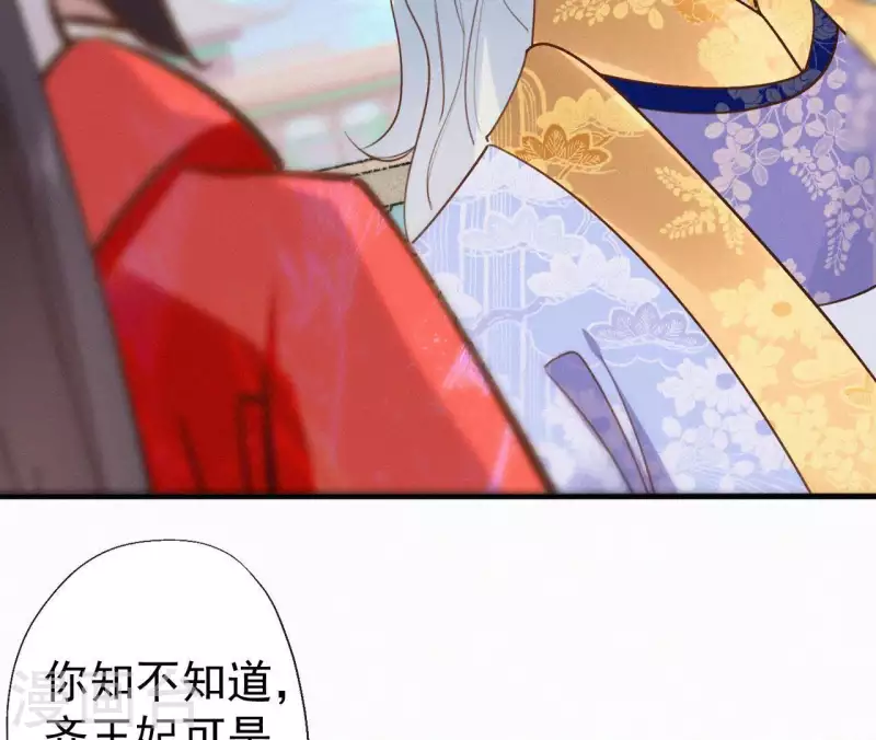 天香美人韩漫全集-第102话 一香甜梦无删减无遮挡章节图片 