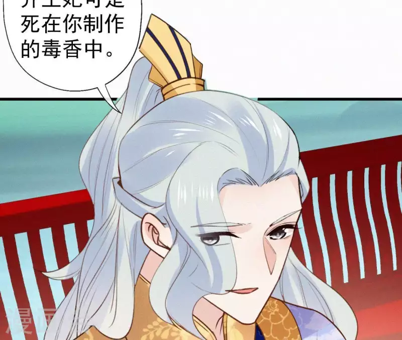 天香美人韩漫全集-第102话 一香甜梦无删减无遮挡章节图片 