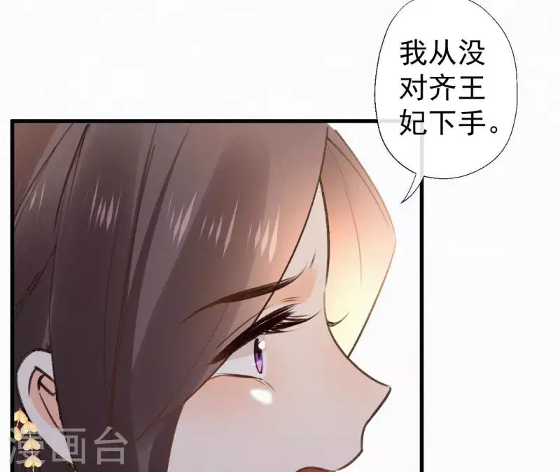 天香美人韩漫全集-第102话 一香甜梦无删减无遮挡章节图片 