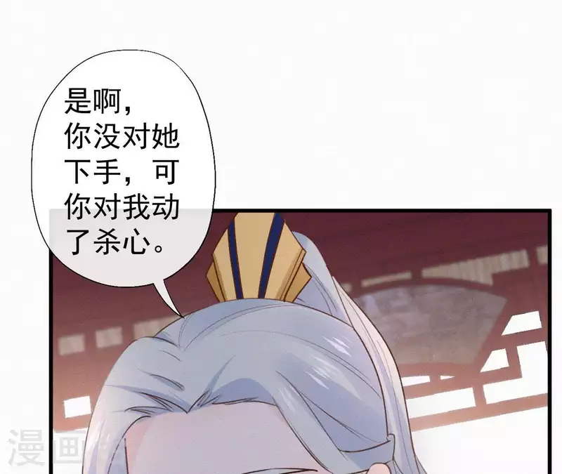 天香美人韩漫全集-第102话 一香甜梦无删减无遮挡章节图片 