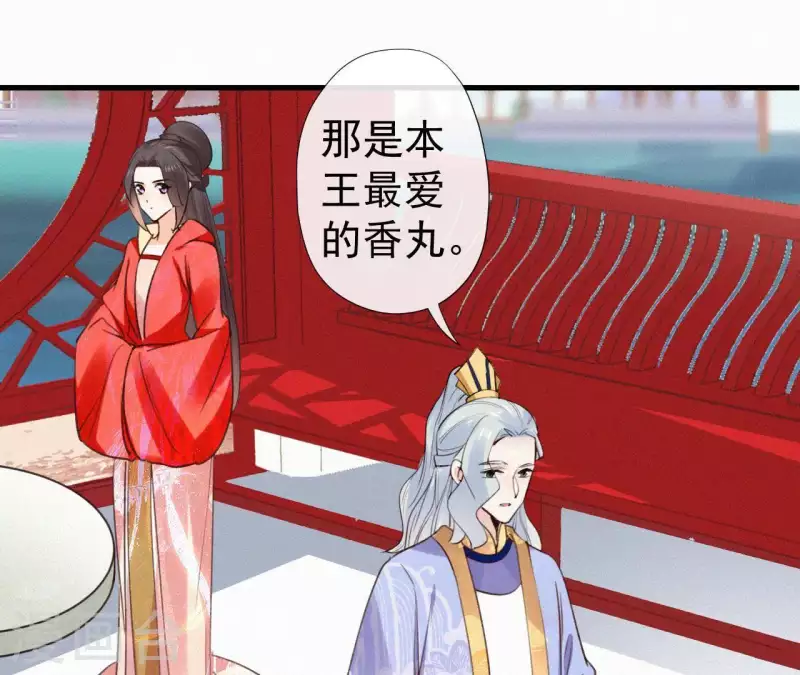 天香美人韩漫全集-第102话 一香甜梦无删减无遮挡章节图片 