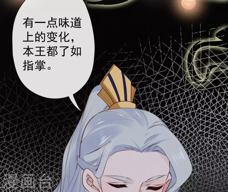 天香美人韩漫全集-第102话 一香甜梦无删减无遮挡章节图片 