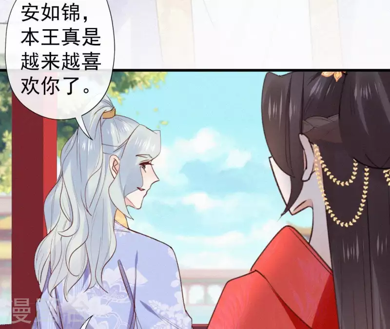 天香美人韩漫全集-第102话 一香甜梦无删减无遮挡章节图片 