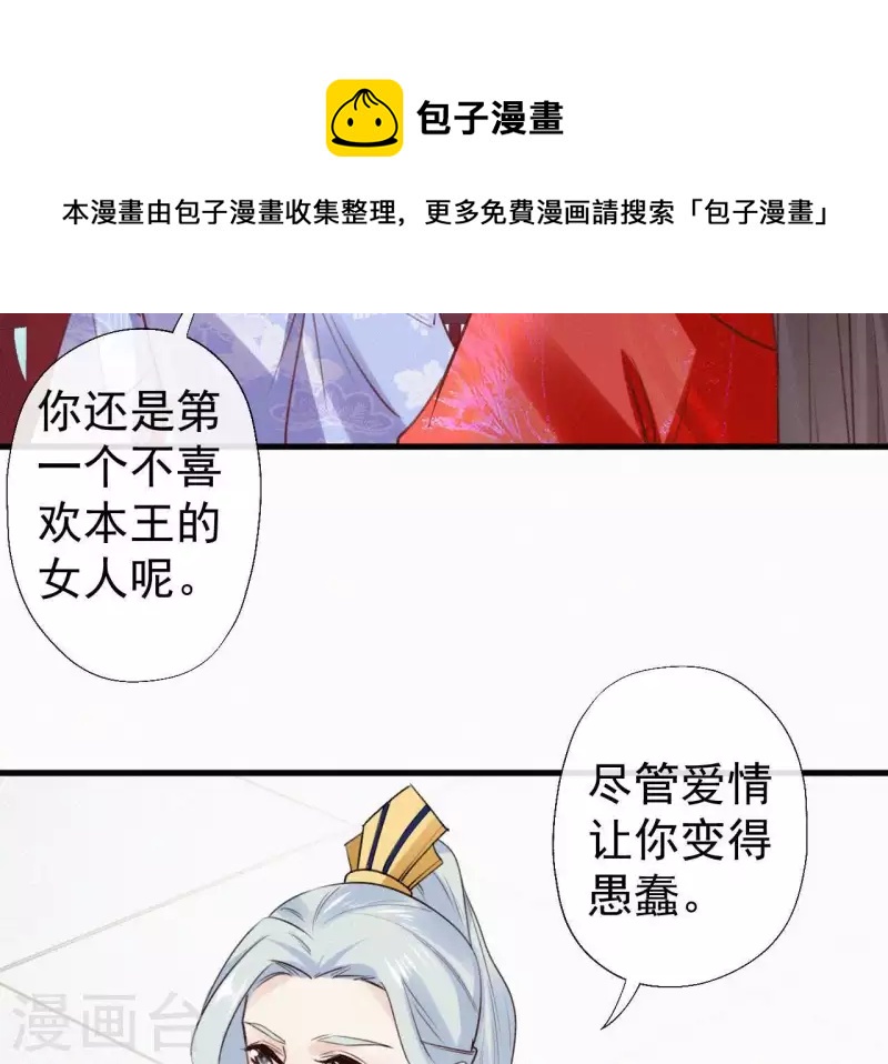 天香美人韩漫全集-第102话 一香甜梦无删减无遮挡章节图片 