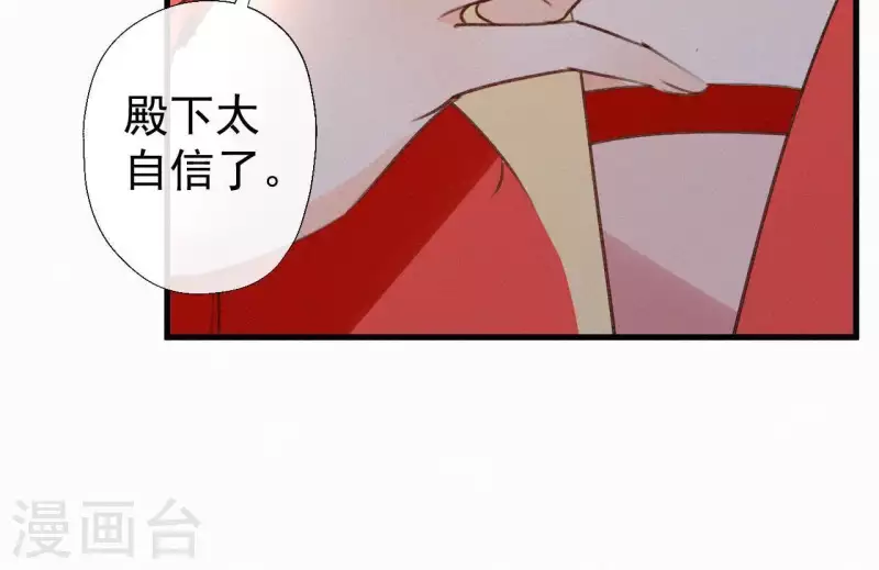 天香美人韩漫全集-第102话 一香甜梦无删减无遮挡章节图片 