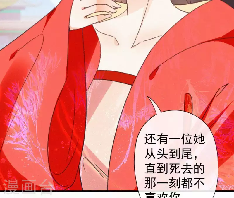 天香美人韩漫全集-第102话 一香甜梦无删减无遮挡章节图片 
