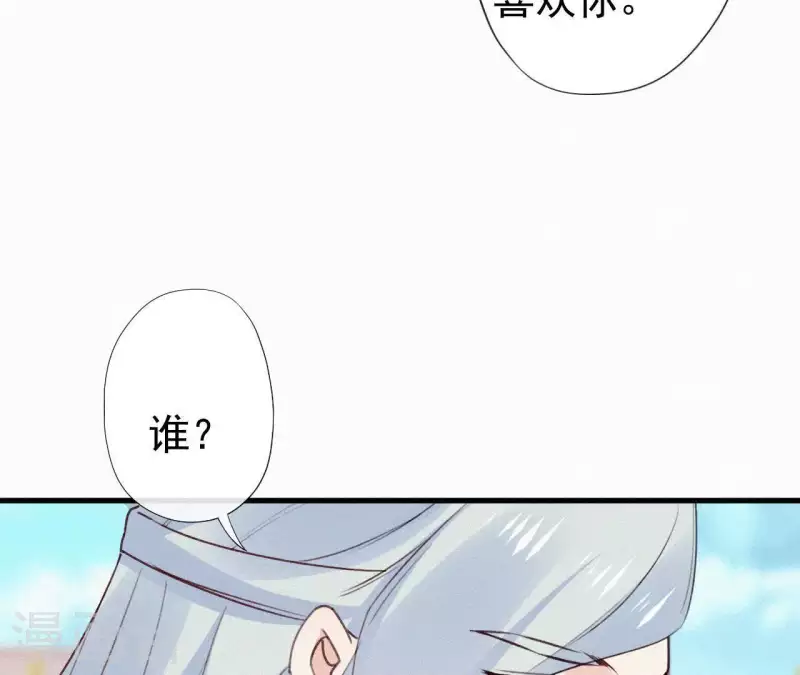 天香美人韩漫全集-第102话 一香甜梦无删减无遮挡章节图片 