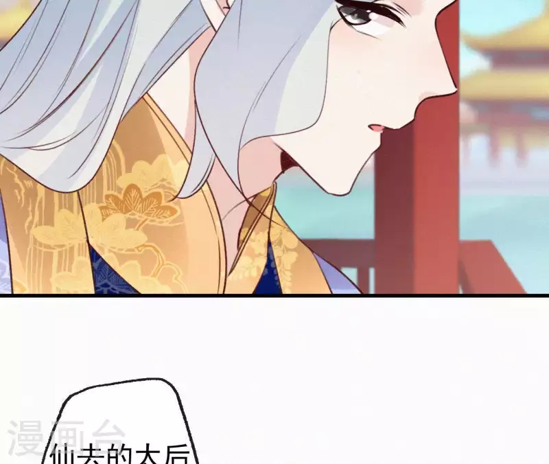 天香美人韩漫全集-第102话 一香甜梦无删减无遮挡章节图片 