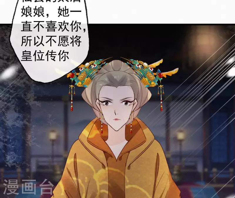 天香美人韩漫全集-第102话 一香甜梦无删减无遮挡章节图片 