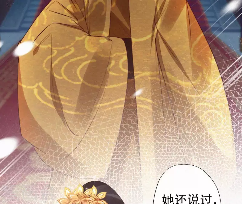 天香美人韩漫全集-第102话 一香甜梦无删减无遮挡章节图片 
