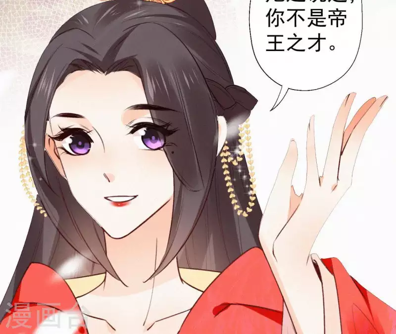 天香美人韩漫全集-第102话 一香甜梦无删减无遮挡章节图片 