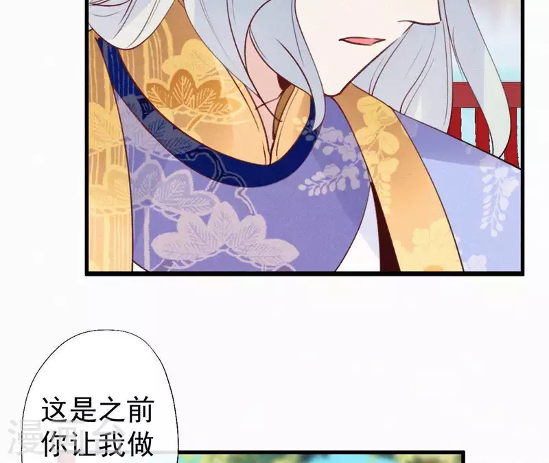 天香美人韩漫全集-第102话 一香甜梦无删减无遮挡章节图片 