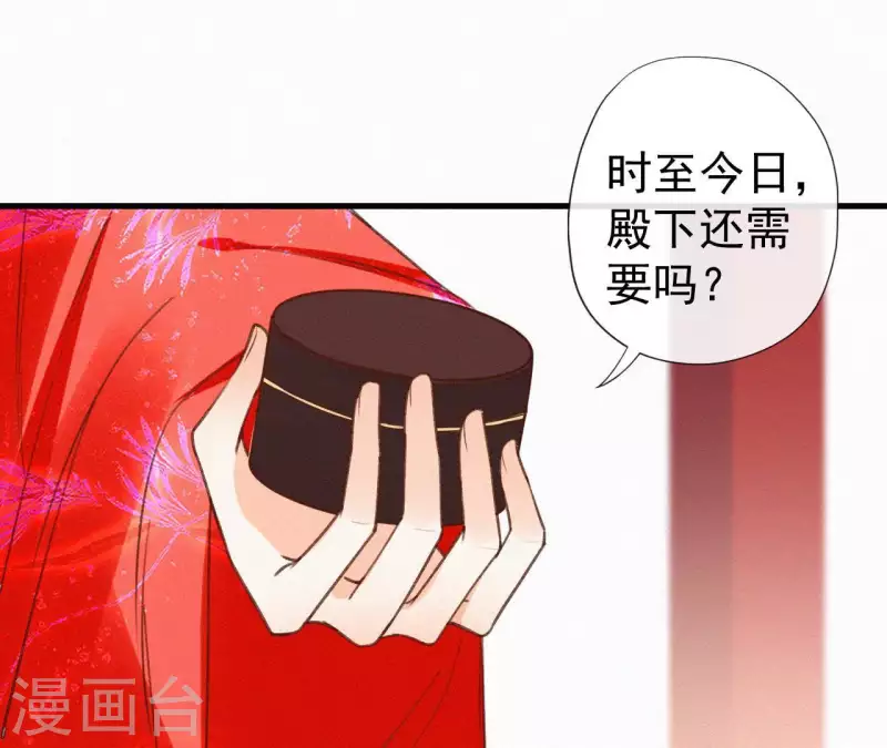 天香美人韩漫全集-第102话 一香甜梦无删减无遮挡章节图片 