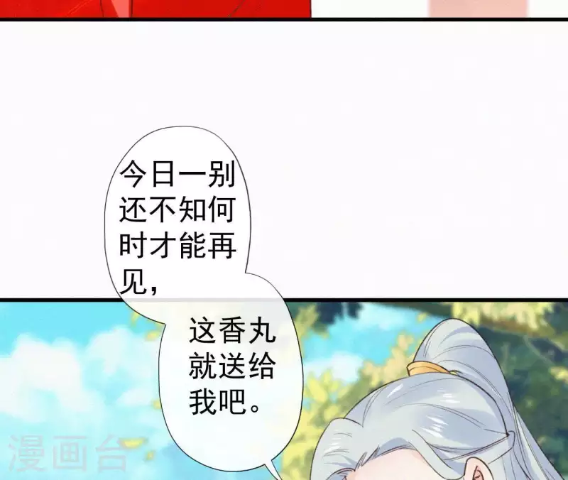 天香美人韩漫全集-第102话 一香甜梦无删减无遮挡章节图片 