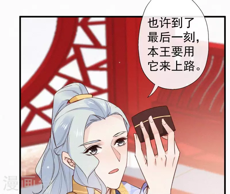 天香美人韩漫全集-第102话 一香甜梦无删减无遮挡章节图片 