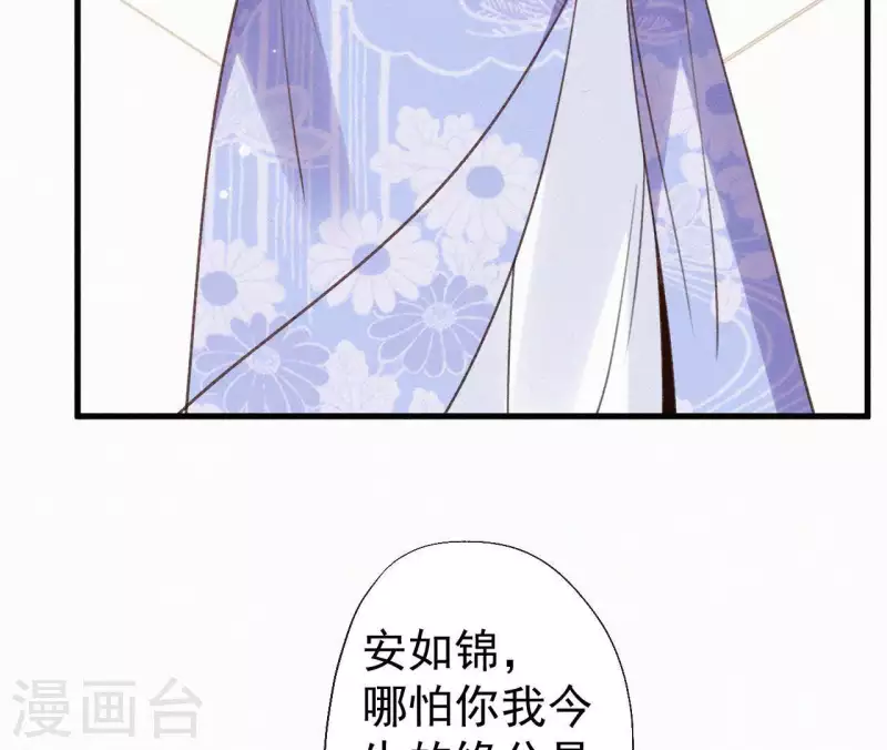 天香美人韩漫全集-第102话 一香甜梦无删减无遮挡章节图片 