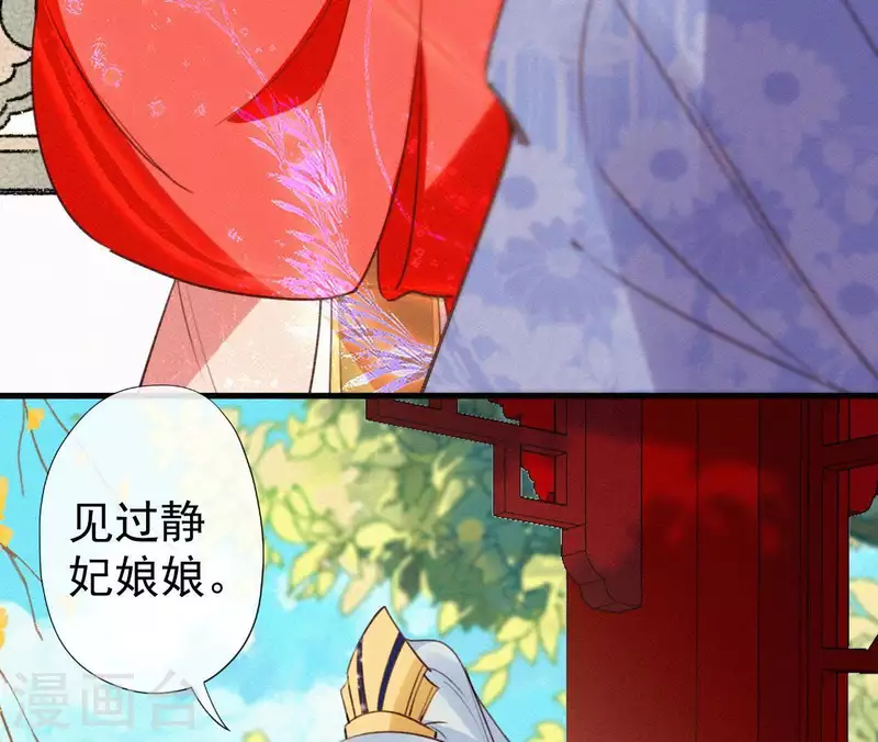 天香美人韩漫全集-第102话 一香甜梦无删减无遮挡章节图片 