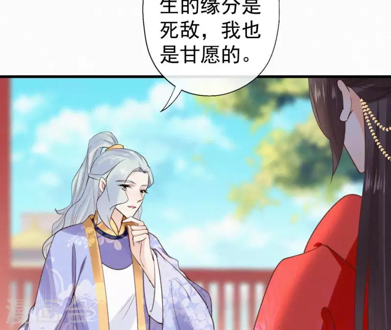 天香美人韩漫全集-第102话 一香甜梦无删减无遮挡章节图片 