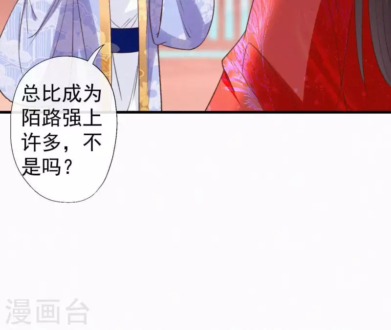 天香美人韩漫全集-第102话 一香甜梦无删减无遮挡章节图片 