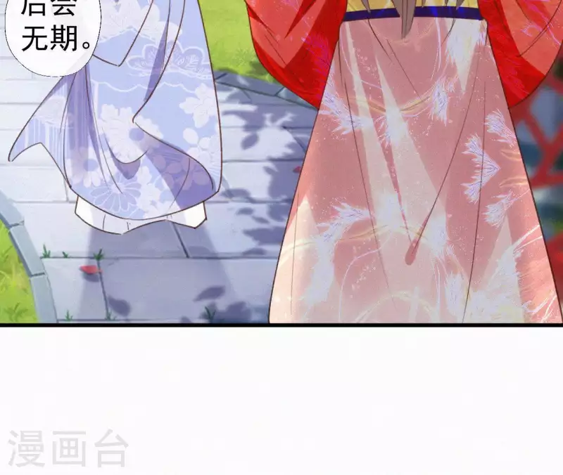 天香美人韩漫全集-第102话 一香甜梦无删减无遮挡章节图片 