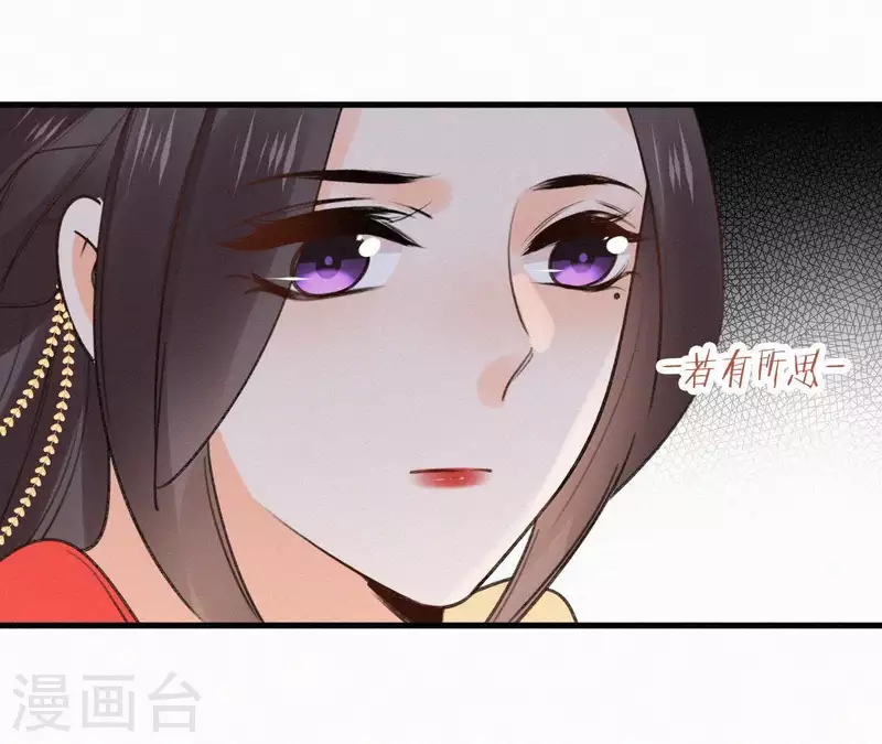 天香美人韩漫全集-第102话 一香甜梦无删减无遮挡章节图片 