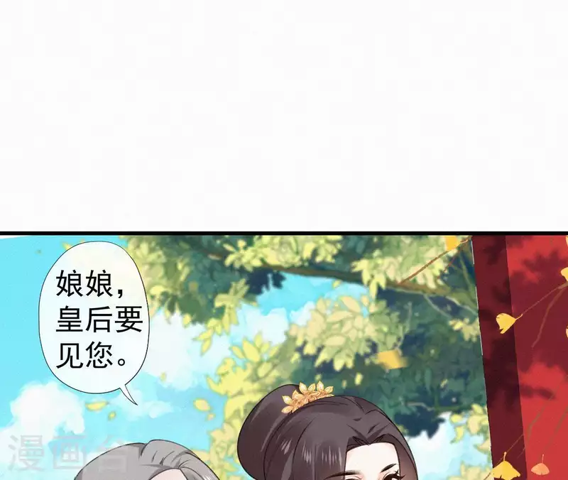 天香美人韩漫全集-第102话 一香甜梦无删减无遮挡章节图片 