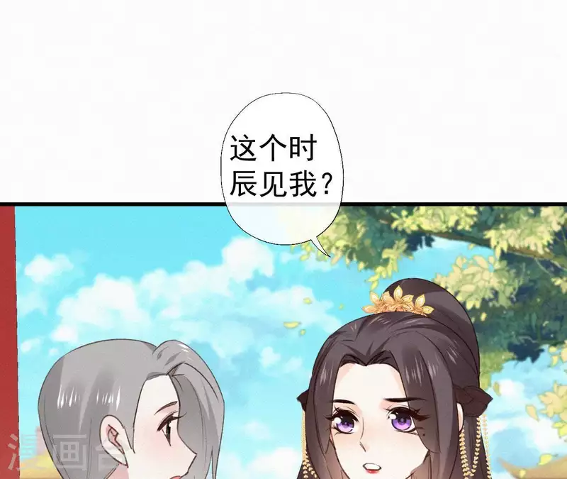 天香美人韩漫全集-第102话 一香甜梦无删减无遮挡章节图片 