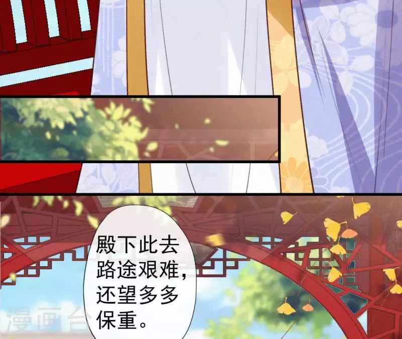 天香美人韩漫全集-第102话 一香甜梦无删减无遮挡章节图片 