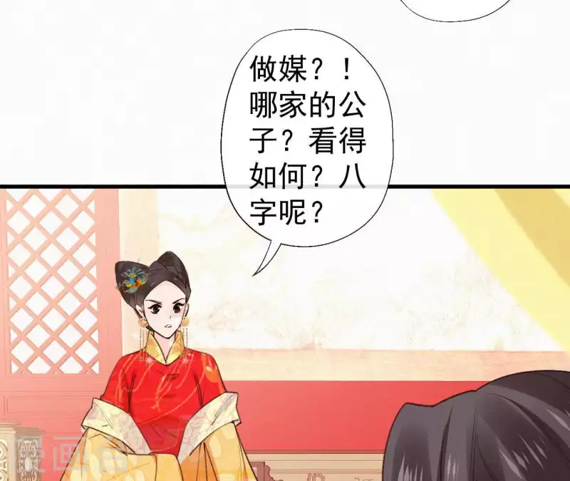 天香美人韩漫全集-第103话 笑怼皇后无删减无遮挡章节图片 