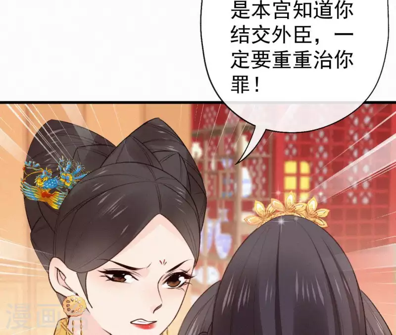 天香美人韩漫全集-第103话 笑怼皇后无删减无遮挡章节图片 