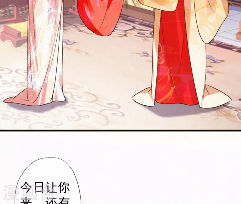天香美人韩漫全集-第103话 笑怼皇后无删减无遮挡章节图片 