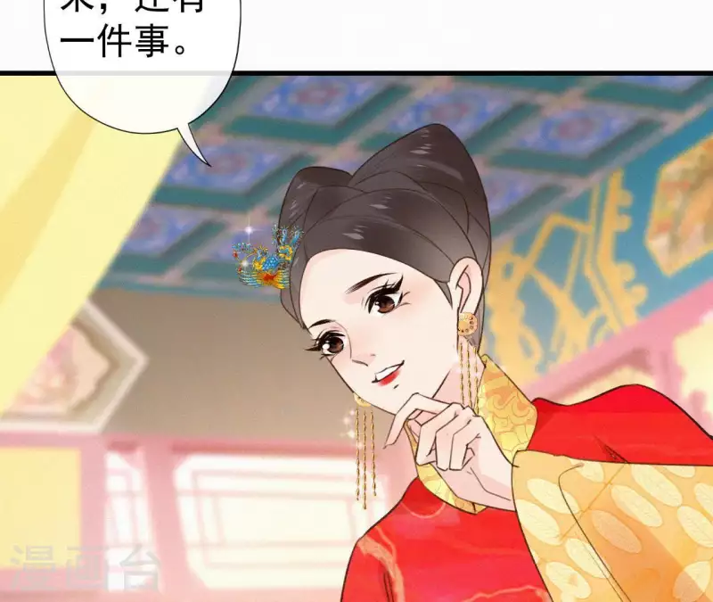 天香美人韩漫全集-第103话 笑怼皇后无删减无遮挡章节图片 